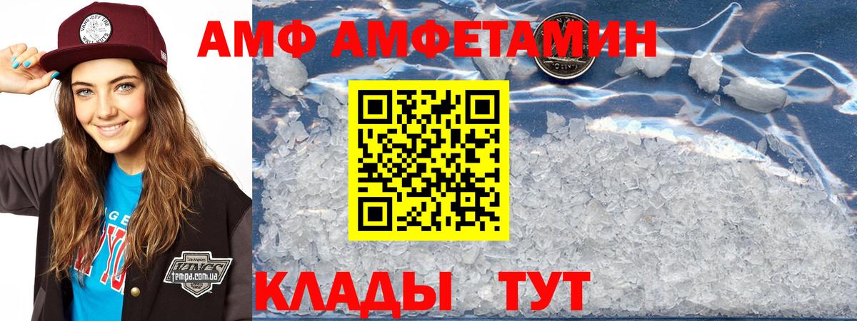 Амфетамин 98%  Amphetamine  Тихвин  Вход с VPN 