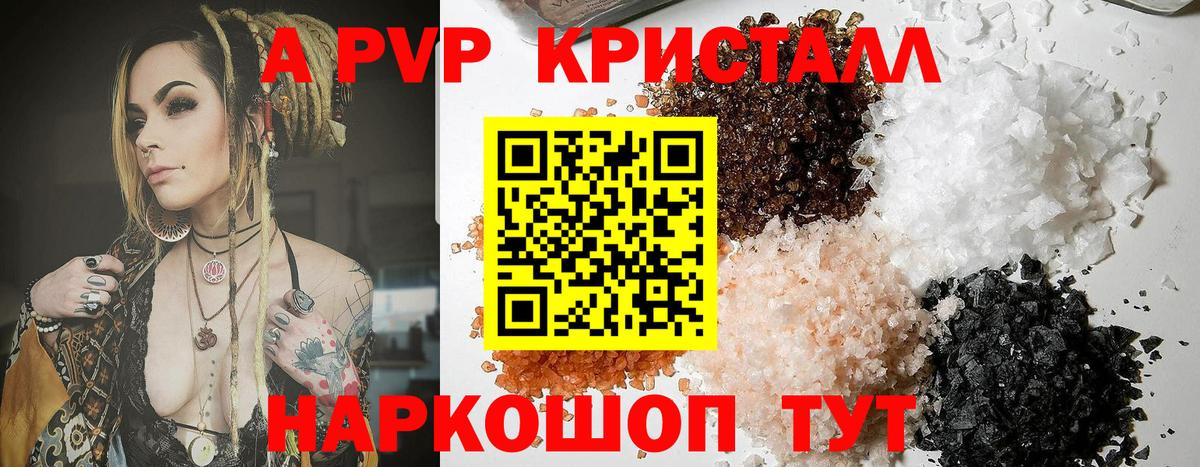 Alpha PVP VHQ  Вход с VPN  Alpha-PVP СК  А ПВП  Тихвин  Альфа ПВП Соль 
