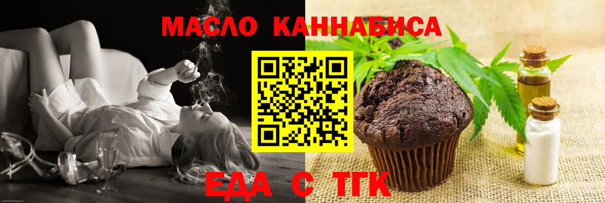 Cannafood марихуана  Вход с VPN  Тихвин 