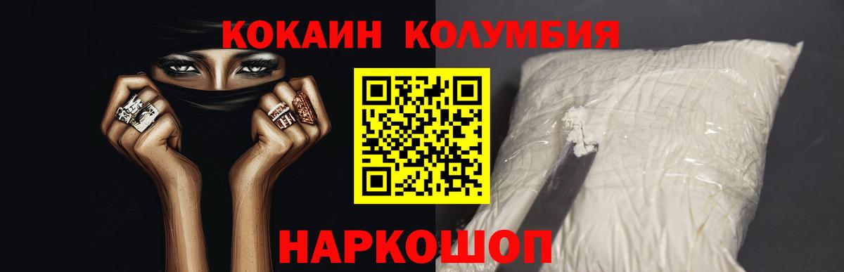 где купить наркоту  Вход с VPN  Тихвин  КОКАИН Колумбийский 