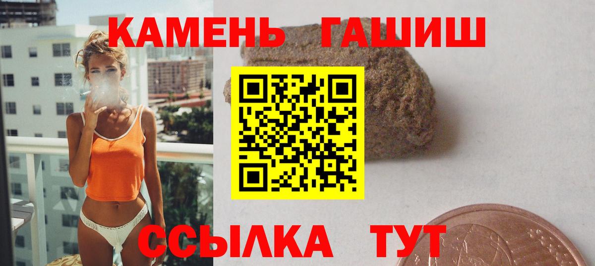 ГАШ hashish  Вход с VPN  Гашиш  Тихвин  ГАШИШ хэш 