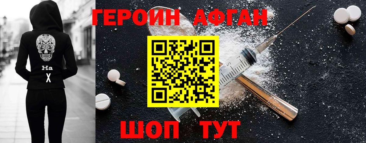 ГЕРОИН белый Тихвин