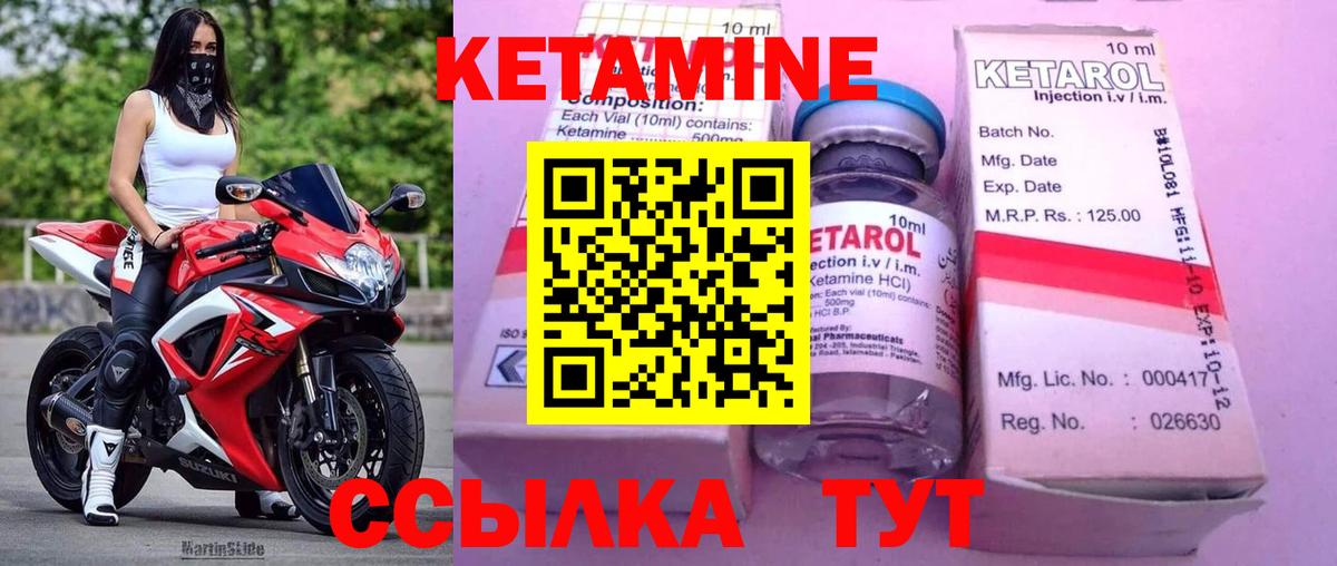 Тихвин  КЕТАМИН VHQ  Кетамин VHQ  Вход с VPN 