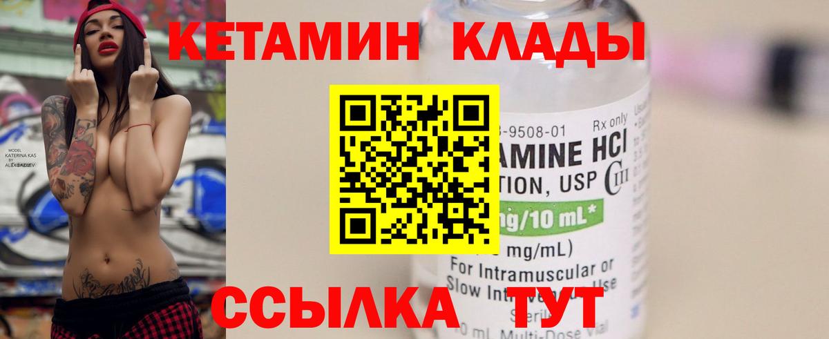 КЕТАМИН ketamine Тихвин