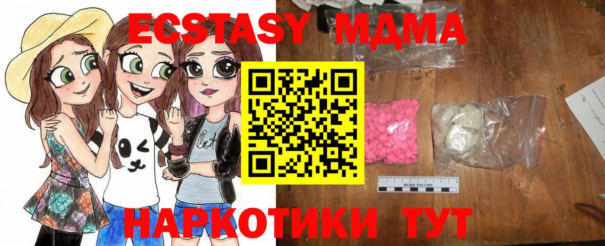 MDMA VHQ  Вход с VPN  МДМА VHQ  MDMA  Тихвин 