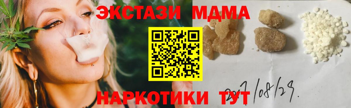 MDMA crystal Тихвин